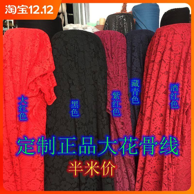 定制网底镂空骨线大红色紫红色黑色藏青色酒红色蕾丝花边布料面料 虎窝淘