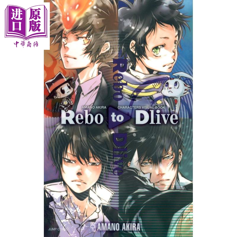 天野明卡漫角色插画精选手册视觉书rebo To Dlive 日文原版天野明キャラクターズビジュアルブック怪物使者阿纲 中商原版 虎窝淘 天野明卡漫角色插画精选手册视觉书rebo To Dlive 日文原版天野明キャラクターズビジュアルブック怪物使者阿纲 中商原版 虎窝淘