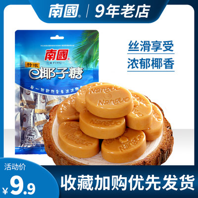 海南特产南国食品特浓椰子糖0g浓香婚庆糖果食品零食三亚特产 虎窝淘
