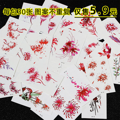 彼岸花纹身贴 价格 图片 淘宝天猫彼岸花纹身贴优惠商品大全 3 综合排序 虎窝淘