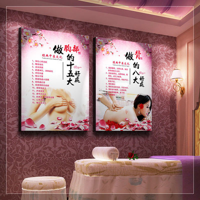 美容院背景墙挂画美容店墙面装饰画墙壁贴画广告海报图宣传画美体 虎窝淘