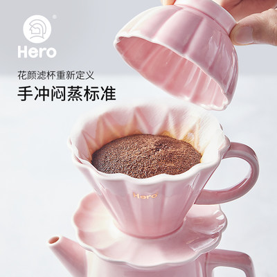 Hero花颜咖啡滤杯手冲咖啡壶咖啡过滤器过滤网滴滤杯陶瓷咖啡滤杯 虎窝淘