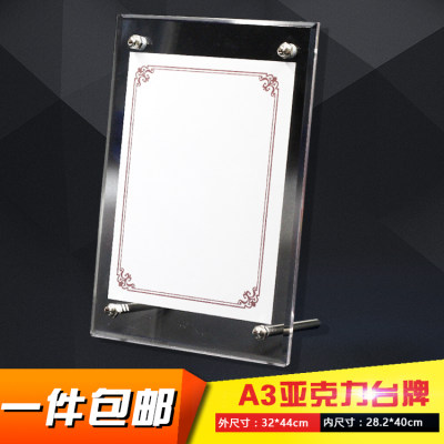 亚克力台卡a3桌牌透明广告牌展示牌授权牌奖牌相框相架33 5 46 虎窝淘