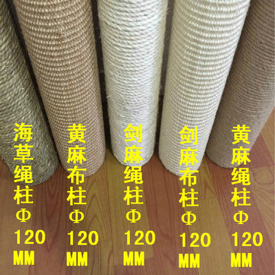 Diy猫爬架替换剑麻柱子剑麻绳猫抓板cats猫家具猫抓柱猫笼磨爪器 虎窝淘