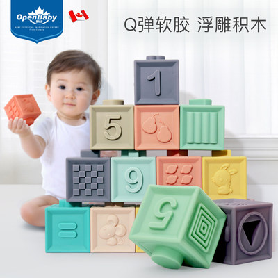几何数字婴儿软胶积木可啃咬水煮1岁宝宝益智玩具儿童浮雕大颗粒2 虎窝淘