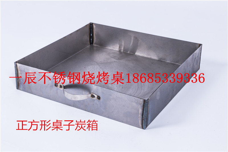 贵州一辰不锈钢烧烤桌配件烤网烤盘炭盒箱无烟烧烤水槽盒 虎窝淘