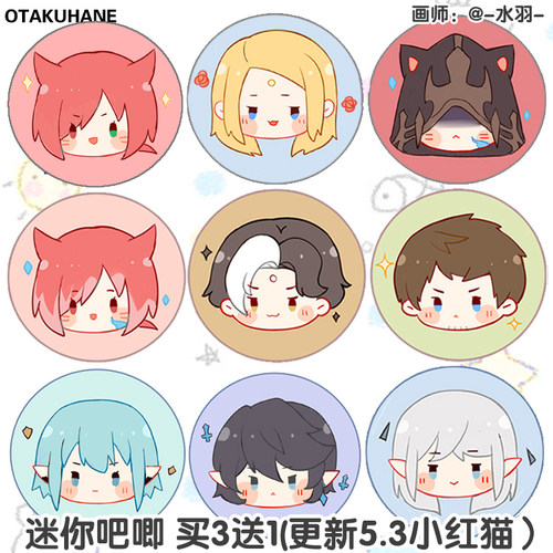 宅羽 Ff14最终幻想同人周边徽章水晶公爱梅特赛尔克奥尔什方