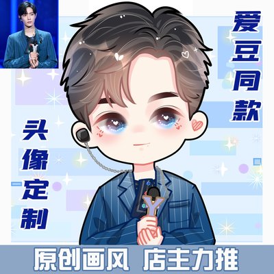 手绘头像q版软萌卡通人物真人照片画头像漫画微信情侣定制作约稿 虎窝淘