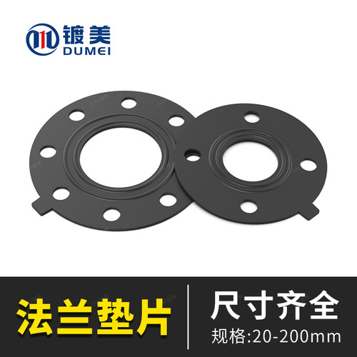 法兰垫片epdm管件橡胶20法兰密封垫25 32 40 50 63 75 90 110 160