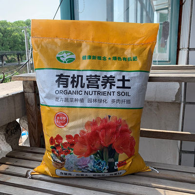 花卉盆栽土营养土花园植物种植土种花营养土通用型泥炭营养土 虎窝淘