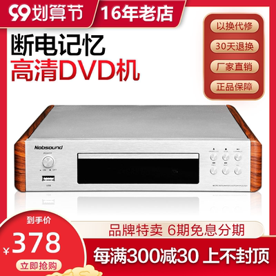 Nobsound 诺普声dv525 Dvd影碟机家用高清儿童evd播放机vcd Usb 虎窝淘