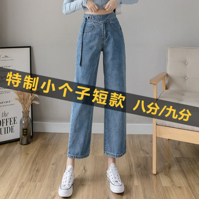 一米五小个子穿搭八分裤女150cm矮个子牛仔阔腿裤高腰九分裤秋装 虎窝淘