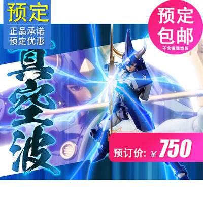 预定千值练超弹可动铠传魔神坛斗士天空天神羽柴当麻 虎窝淘