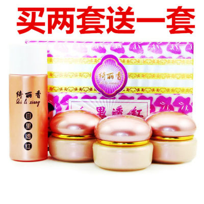 正品绮丽香白里雪润透红四合一四件护理套装补水保湿护肤化妆品女 虎窝淘