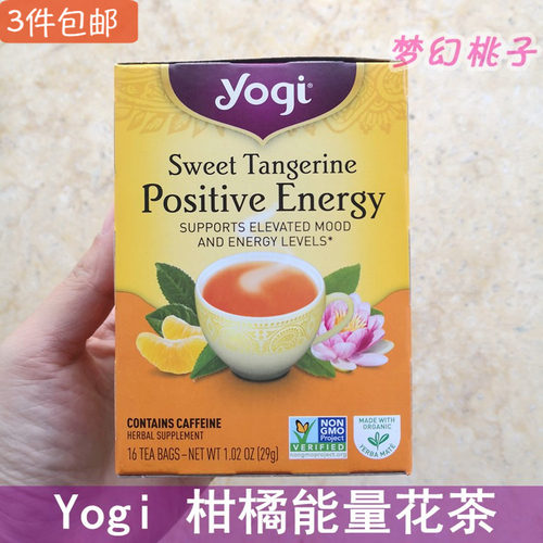 美国yogi Sweet Tangerine Positive Energy瑜伽茶柑橘能量花茶包