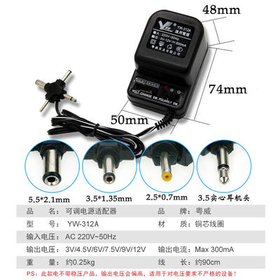 万能充电dc3 12v可调多功能电源变压器适配器十字头适配器充电器 虎窝淘