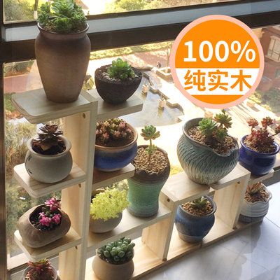飘窗台多肉花架实木多层室内阳台桌面简易植物架子小空间置物装饰 虎窝淘