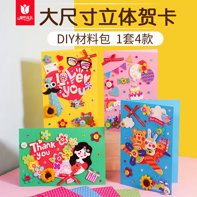 父亲节手工diy贺卡立体小卡片制作材料包幼儿园教师节送爸爸礼物 虎窝淘