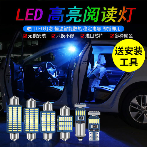汽车12v阅读灯led车内灯改装t10车顶灯牌照灯后备箱灯货车灯24v