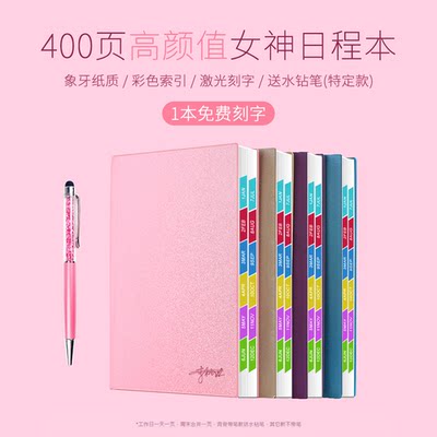 22年计划本日程本时间管理表效率手册365天每日历记事本a5笔记本子ins简约风文艺精致手账本大学生定制logo 虎窝淘