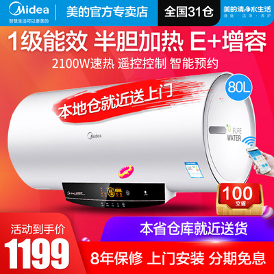 美的电热水器80升60l家用速热储水式卫生间租房用小型沐浴洗澡wb5 虎窝淘