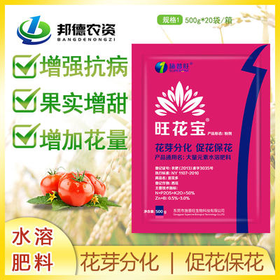 施普旺丽多朴旺花宝高磷型佳果宝高钾型大量元素水溶肥料500克 虎窝淘