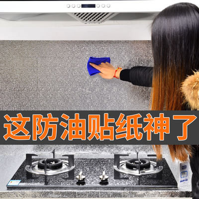 自粘防水厨房防油贴纸耐高温灶台用橱柜油烟机墙贴铝箔纸锡纸壁纸 虎窝淘