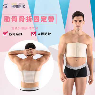 思维肋骨骨折固定带护胸带胸部心脏搭桥手术康复绑带男女成人老人 虎窝淘