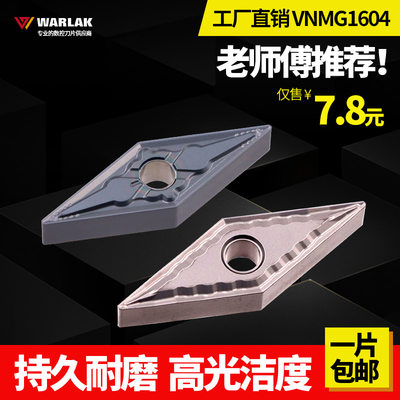 数控陶瓷车刀片vnmg Mt Gp加工钢件耐磨菱形刀粒外圆刀片 虎窝淘