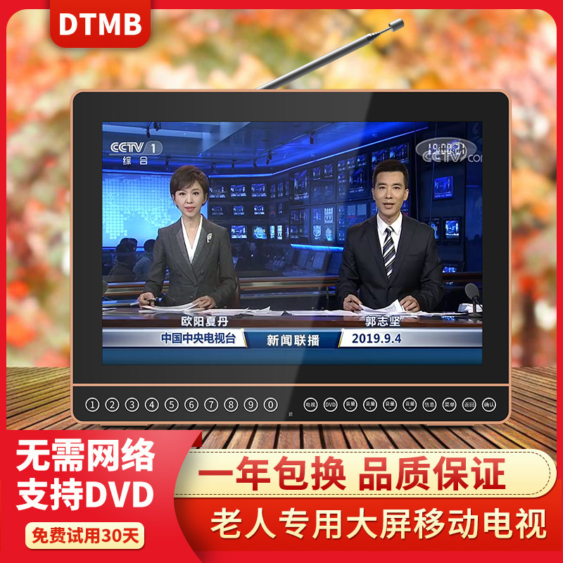 日勤15 6寸高清小电视dtmb地面波数字移动便携dvd碟片老人看戏机 虎窝淘