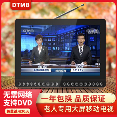 日勤15 6寸高清小电视dtmb地面波数字移动便携dvd碟片老人看戏机 虎窝淘