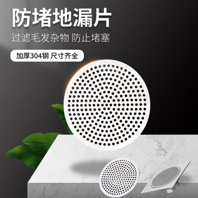 下水道毛发过滤网片浴室排水口防头发垃圾防堵神器圆形地漏盖配件 虎窝淘