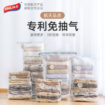 太力免抽气真空压缩袋衣物神器真空气衣服棉被大号被子收纳袋袋子 虎窝淘
