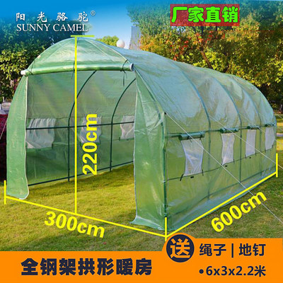 6米暖房花房阳台多肉防冻保温棚温室大棚钢管骨架户外鸡鸭养殖棚 虎窝淘