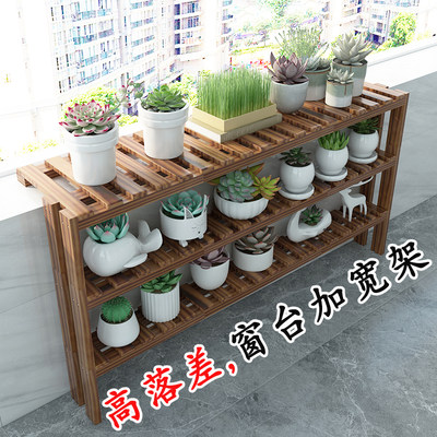 窗台上放花的架子高低脚置物架加宽加大多肉花架飘窗整理架盆栽架 虎窝淘