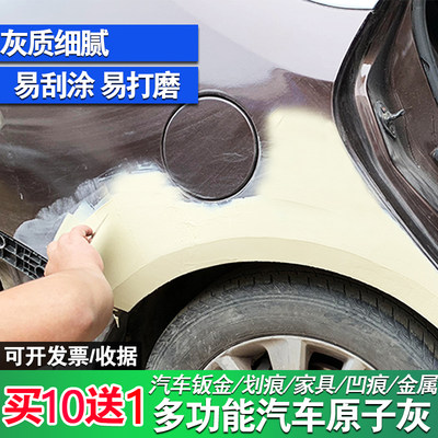 油性原子灰汽车腻子膏快干补土补漆钣金修复木质家具模型用固化剂 虎窝淘