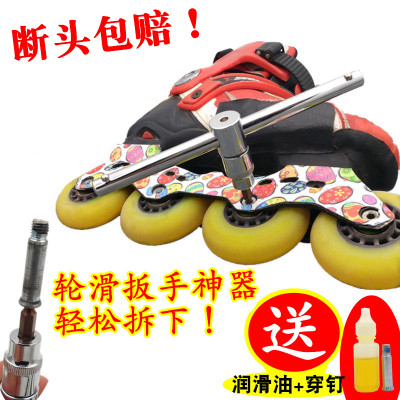 轮滑鞋扳手神器4mm旱冰溜冰鞋hv内六角穿钉扳子配件平花省力工具 虎窝淘