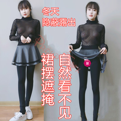 Proudfox蜜桃臀裤易撕裙快脱裙方便心机女裤子真空服露出加绒打底 虎窝淘