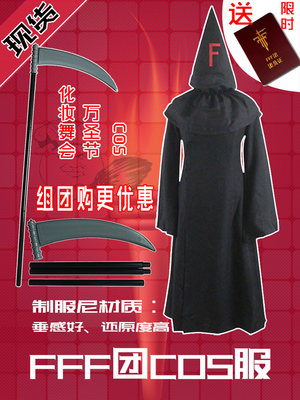 Fff团服异端审判团osplay披风斗篷动漫衣服装万圣节情侣去死外套 虎窝淘