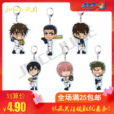 钻石王牌周边泽村荣纯降谷晓御幸一仓持洋一亚克力钥匙扣 虎窝淘