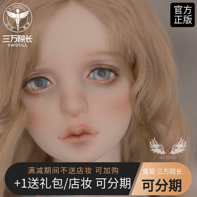 Bjd娃娃鬼契人型二分大人形女娃矢车菊日本sd素体sd娃娃 虎窝淘