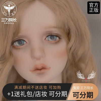 Bjd娃娃鬼契人型二分大人形女娃矢车菊日本sd素体sd娃娃 虎窝淘
