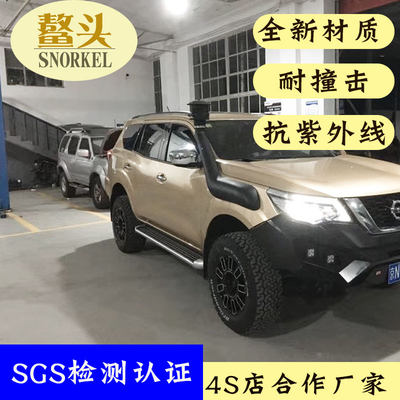 出口品质lldpe材质途达涉水喉器新款np300改装配件涉水喉器 虎窝淘