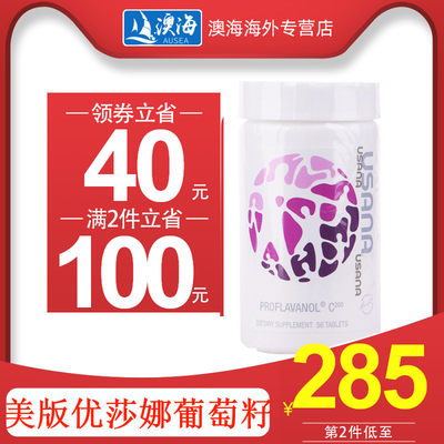 澳洲herbsofgold黄金草本葡萄籽花青素精华片非胶囊维生素e提取物 虎窝淘