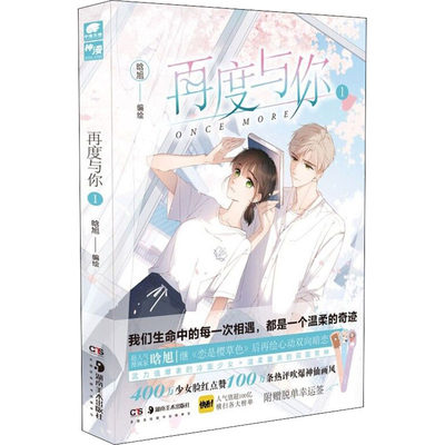再度与你1 湖南美术出版社晗旭绘中国幽默漫画爱阅正版 虎窝淘