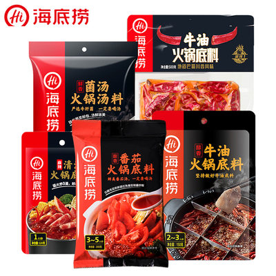 海底捞火锅底料番茄底料清汤锅底牛油底料清油调味料酸汤品任选 虎窝淘