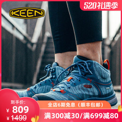 防水 keen