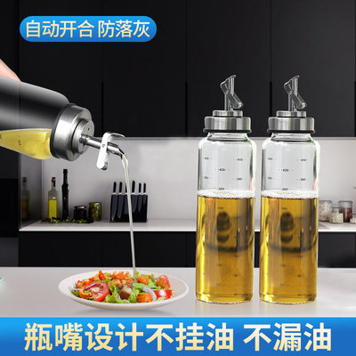玻璃油壶日式装油瓶倒油防漏厨房家用酱油醋调料瓶自动开盖调料罐 虎窝淘