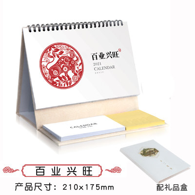创意21年牛年十三张台历时尚简约商务白色素雅小清新记事规划计程表桌面纸架月历公司广告定制印刷企业logo 虎窝淘
