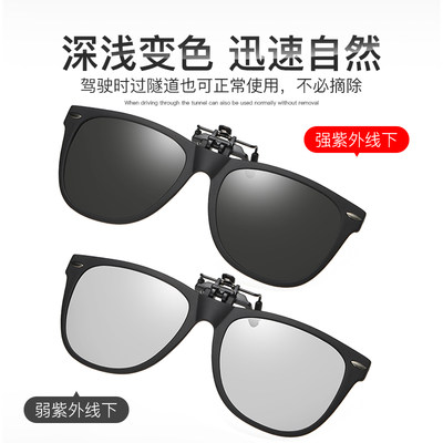 夹片式太阳镜近视眼镜开车镜墨镜女夏成人女士偏光夜视镜防远光灯 虎窝淘